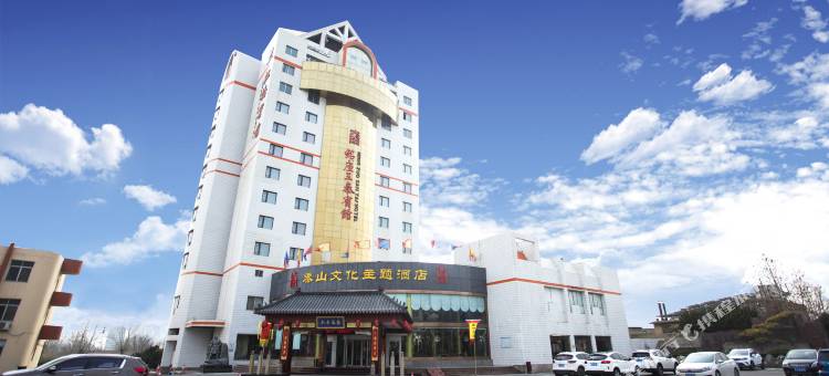 泰安铭座三泰主题酒店(泰山景区店)图片
