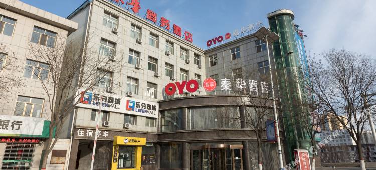 府谷秦华商务酒店图片