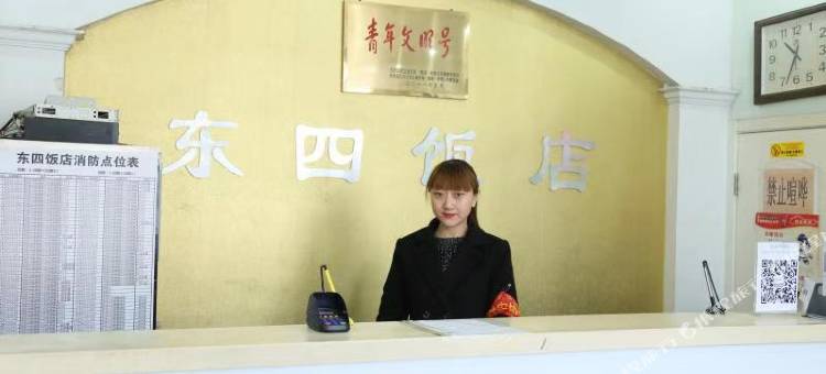 北京东四饭店(王府井协和医院店)图片