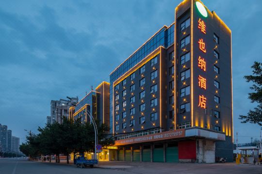 维也纳酒店赣州火车站店