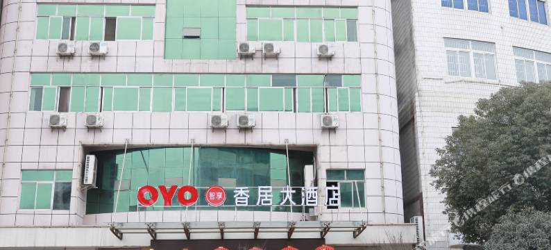 汉中香居大酒店图片