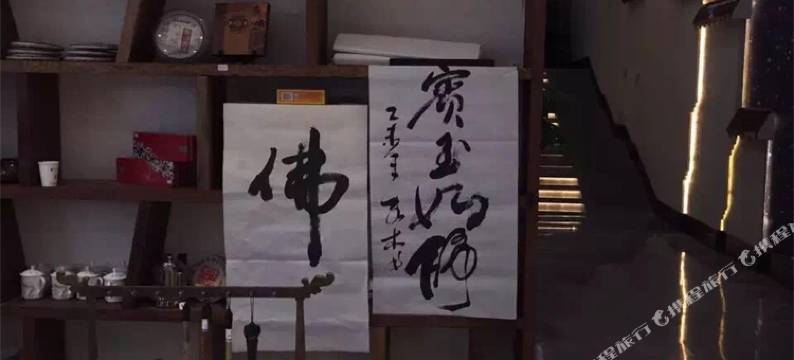 成都蓝城悦榕美食文化酒店(武侯祠锦里店)图片