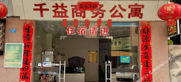 博罗千益商务公寓图片
