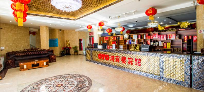 巴林右旗鸿宾楼宾馆图片