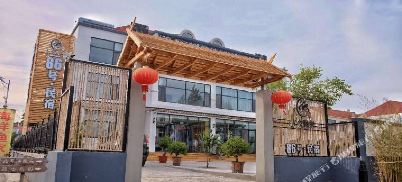 烟台养马岛古今将来86号民宿图片