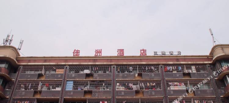 佳洲酒店(含谷广场店)图片