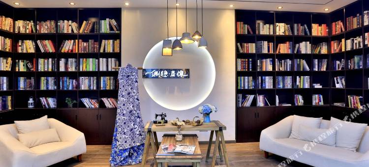 乌镇西栅沐宿拾年设计师酒店图片