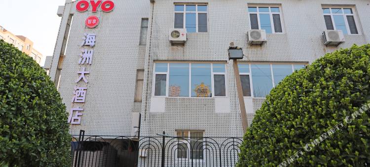 荣成海洲大酒店图片