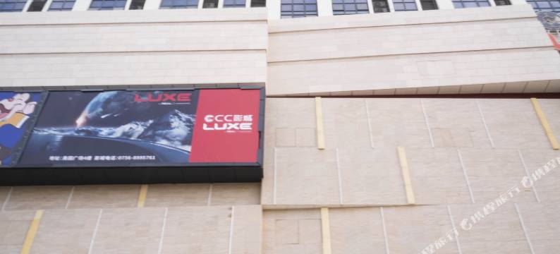 维帝客度假公寓(珠海奥园广场店)图片