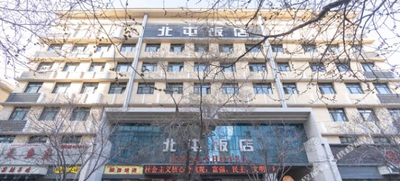 北屯饭店(黄河路中医院店)图片
