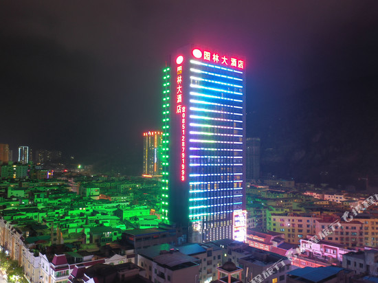桐梓园林大酒店
