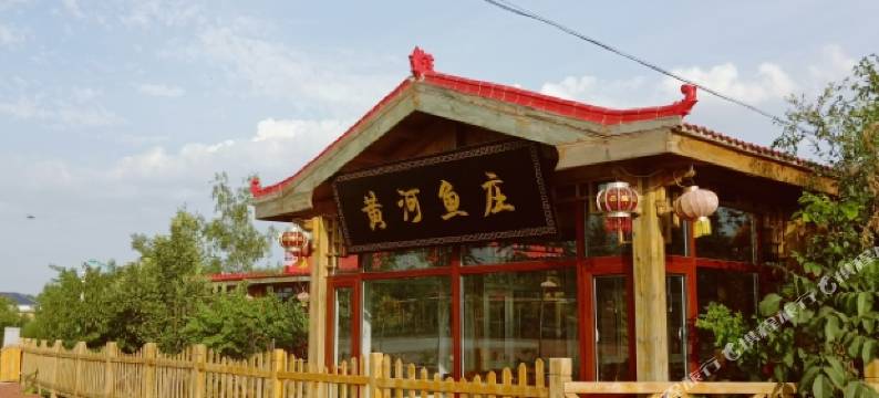 中卫黄河鱼庄图片