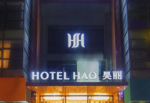 Hao Li Hotel (Hangzhou Binjiang Longhu Tianjie Jianghan Road Subway Station)Hotel Overview