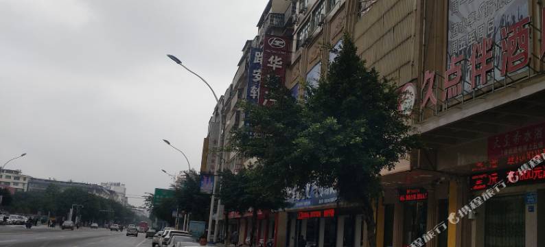 于都久点伴连锁酒店图片