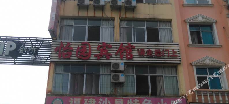 赤壁怡园宾馆图片