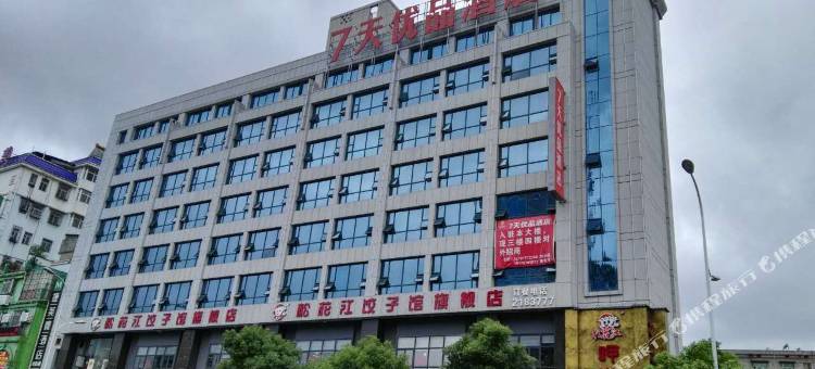 7天优品(郴州国庆南路裕后街店)图片
