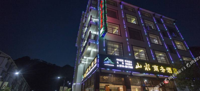 张家界山水商务酒店图片