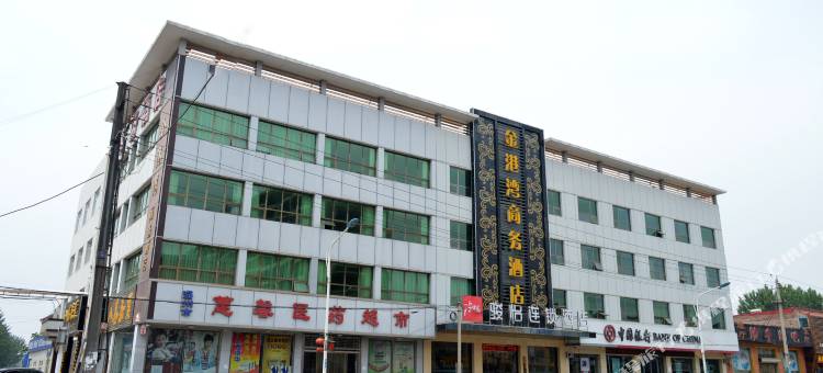 骏怡精选酒店(深州市政府店)图片