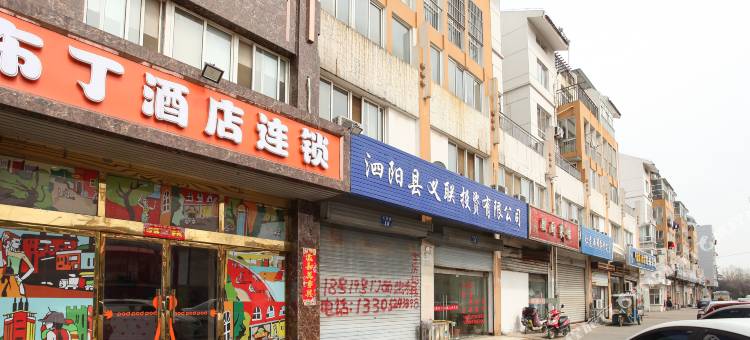 布丁酒店(泗阳高铁站店)图片