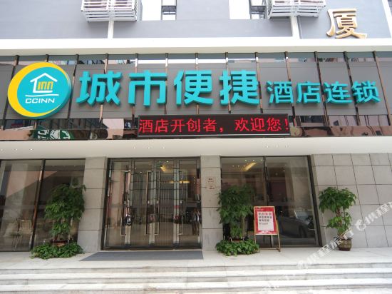 城市便捷酒店(柳州火车站店)_地址:飞鹅路101号(南方