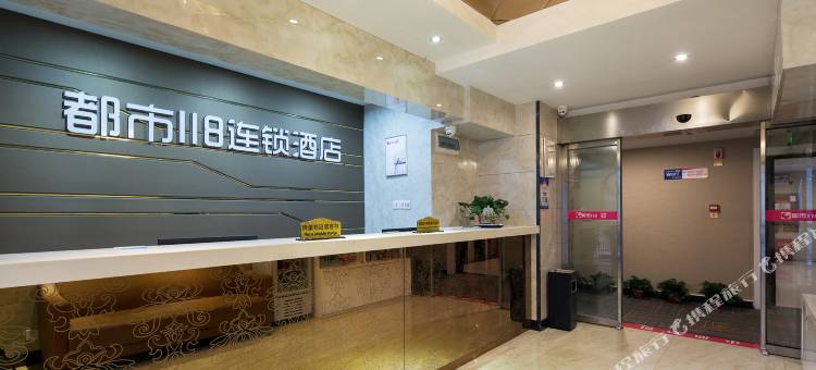 都市118连锁酒店(麓谷新长海麓谷公园地铁站店)图片