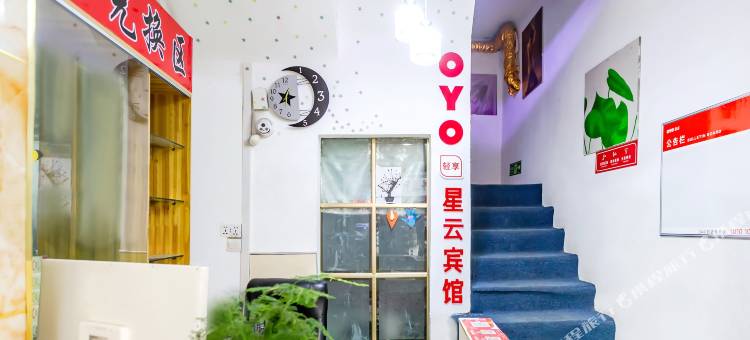 南阳星云宾馆图片