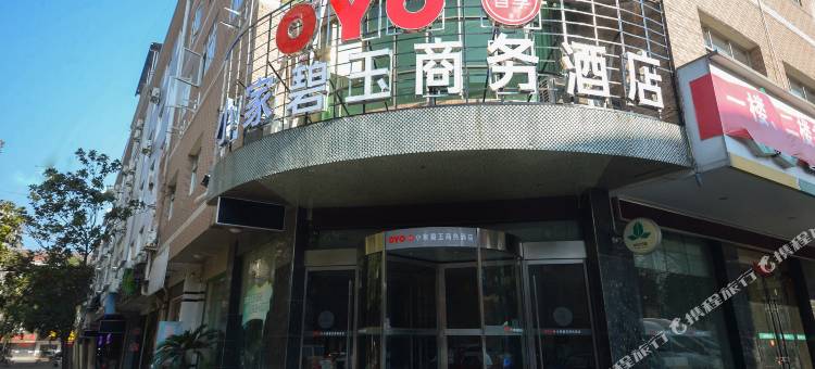 石门小家碧玉商务酒店图片