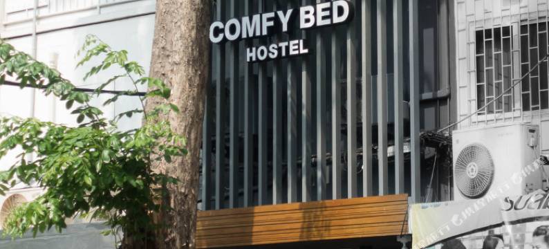 舒适床铺旅舍(Comfy Bed Hostel)图片