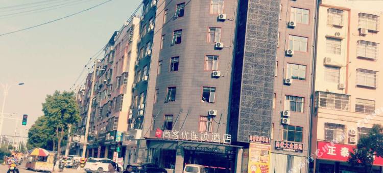 尚客优酒店(固始红苏路店)图片