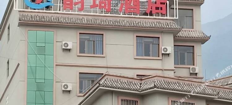 镇康韵琦酒店图片