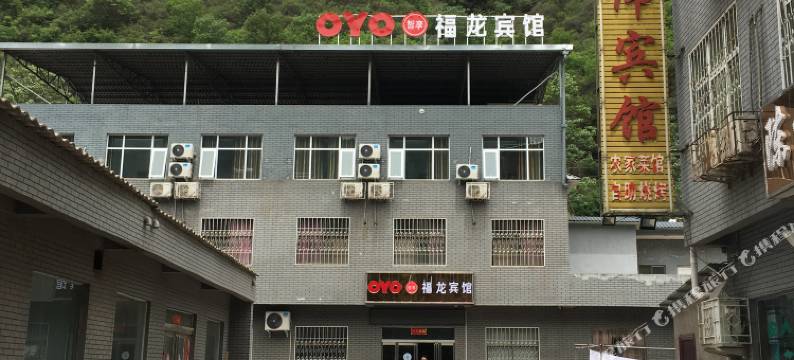 龙潭大峡谷福龙宾馆图片