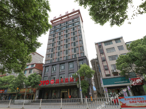 临湘润天国际大酒店