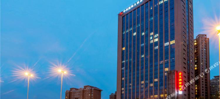 绿城中州国际大饭店(郑州会展中心店)图片