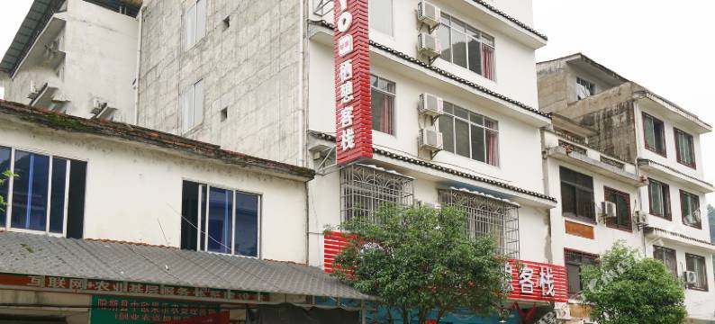 阳朔栖憩客栈图片