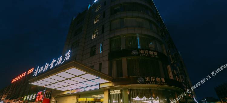 清沐铂金酒店(马鞍山师范学院蒙牛工业园店)图片
