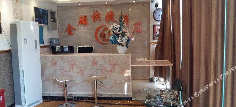 成都金麟快捷酒店(理工大地铁站店)图片