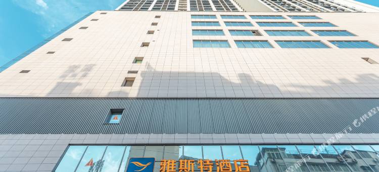 雅斯特酒店(十堰人民广场店)图片