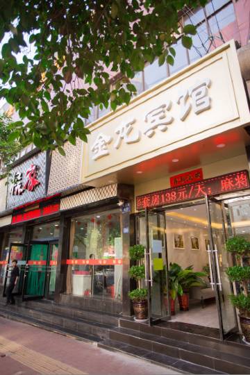 金龙饭店(宝鸡火车站店)图片