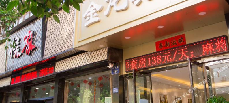金龙饭店(宝鸡火车站店)图片