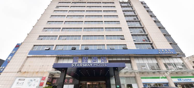 星程酒店(上海七宝虹桥机场店)图片