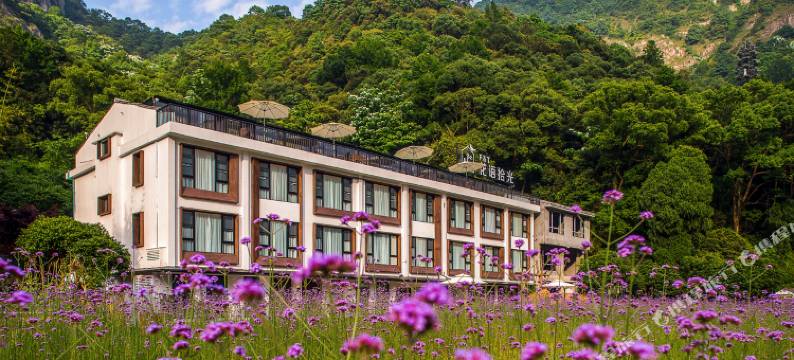 雁荡山花语拾光度假民宿图片