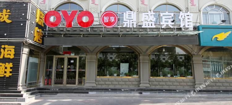 土默特左旗鼎盛酒店图片