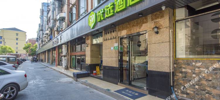 99优选酒店(上海虹桥机场沪青平公路店)图片