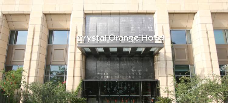 南京奥体中胜国际博览中心桔子水晶酒店图片