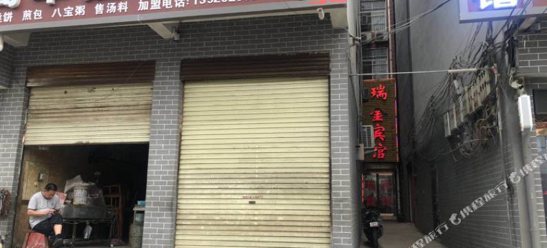 扶沟县瑞金宾馆图片