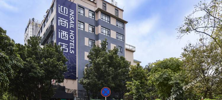 迎商酒店(广州市第一人民医院西门口地铁站店)图片