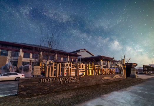 Taibaishan Yulongwan Hot Spring Hotel Hotel Overview