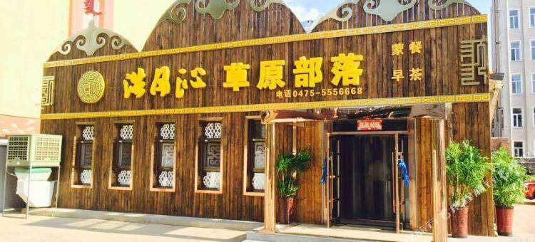 都市118(科左后旗甘旗卡店)图片