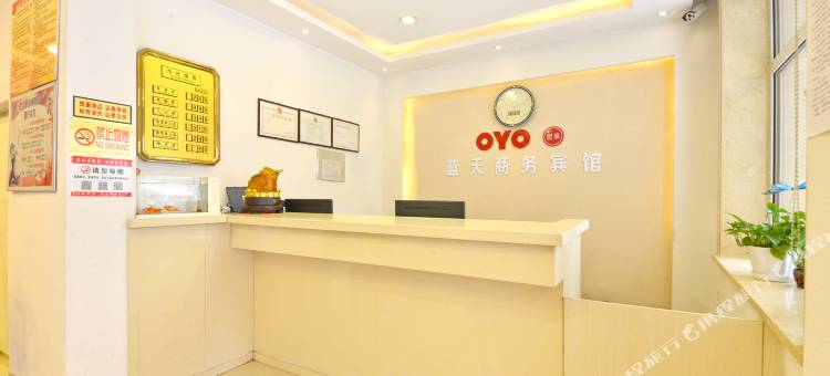 白山蓝天商务宾馆图片