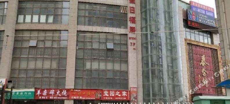 延安明珠公寓图片